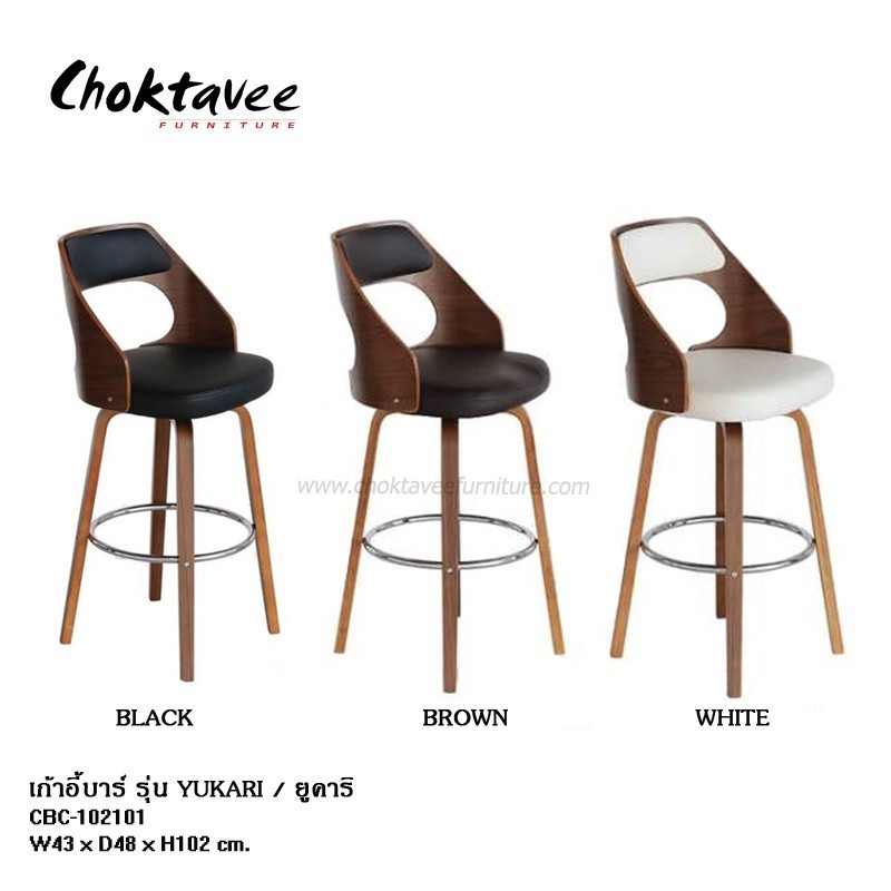 เก้าอี้บาร์ ขาไม้ รุ่น YUKARI