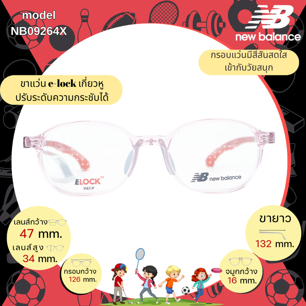 แว่นเด็ก New Balance Kids NB09264 C02