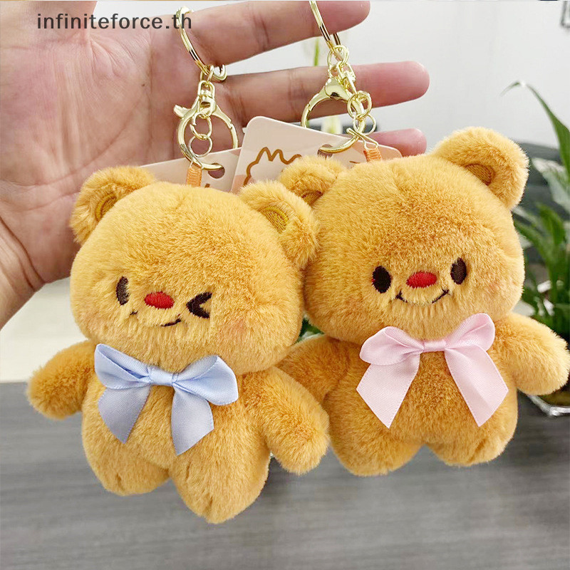 [INTH] 1pc DIY ตกแต่งอินเทรนด์น่ารักเนยหมีตุ๊กตาพวงกุญแจสําหรับกระเป๋าจี้ Kawaii หมีสีน้ําตาลขนาดเล็กตุ๊กตาพวงกุญแจ [ดีกว่า]
