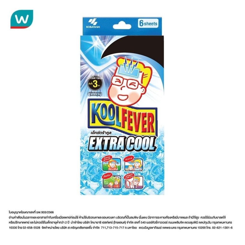 Koolfever คลูฟีเวอร์ เอ็กซ์ตร้าคูล เย็นพิเศ ษรรจุ 6ชิ้นต่อกล่อง