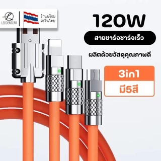 (3 in1) สายชาร์จ 3 in 1 สายชาร์จแบตเตอรี่มือถือ แท็บเล็ต พกพาสะดวก ความยาว 1.2 เมตร
