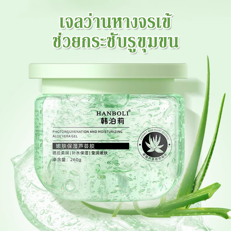 YTL เจลว่านหางจระเข้ 99% AloeVera gel ช่วยกระชับรูขุมขน บำรุงผิวพรรณให้ชุ่มชื้น ลดอาการอักเสบของผิว