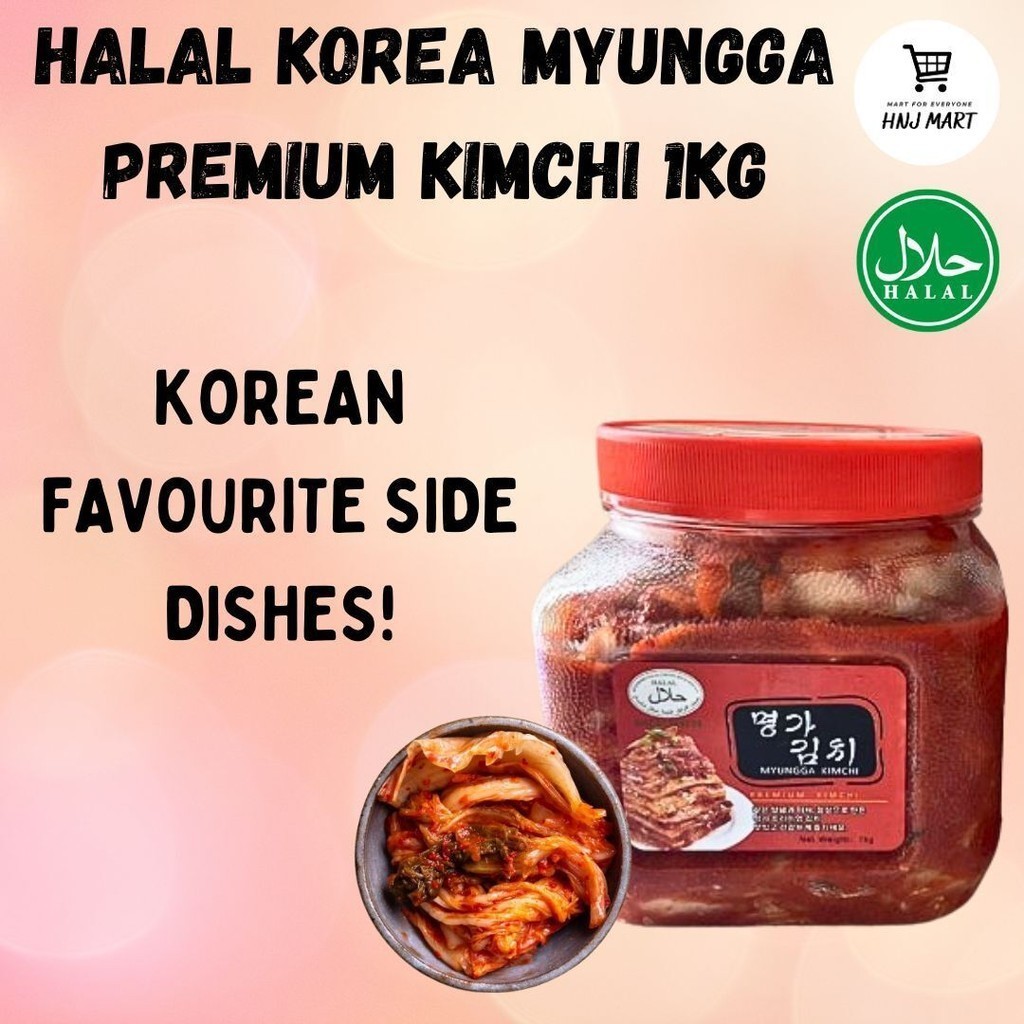 HALAL KOREAN MYUNGGA PREMIUM KIMCHI 1KG ฮาลาล กิมจิ ฮาลาล นภา กะหล่ําปลี กิมจิ เกาหลี ฮาลาล