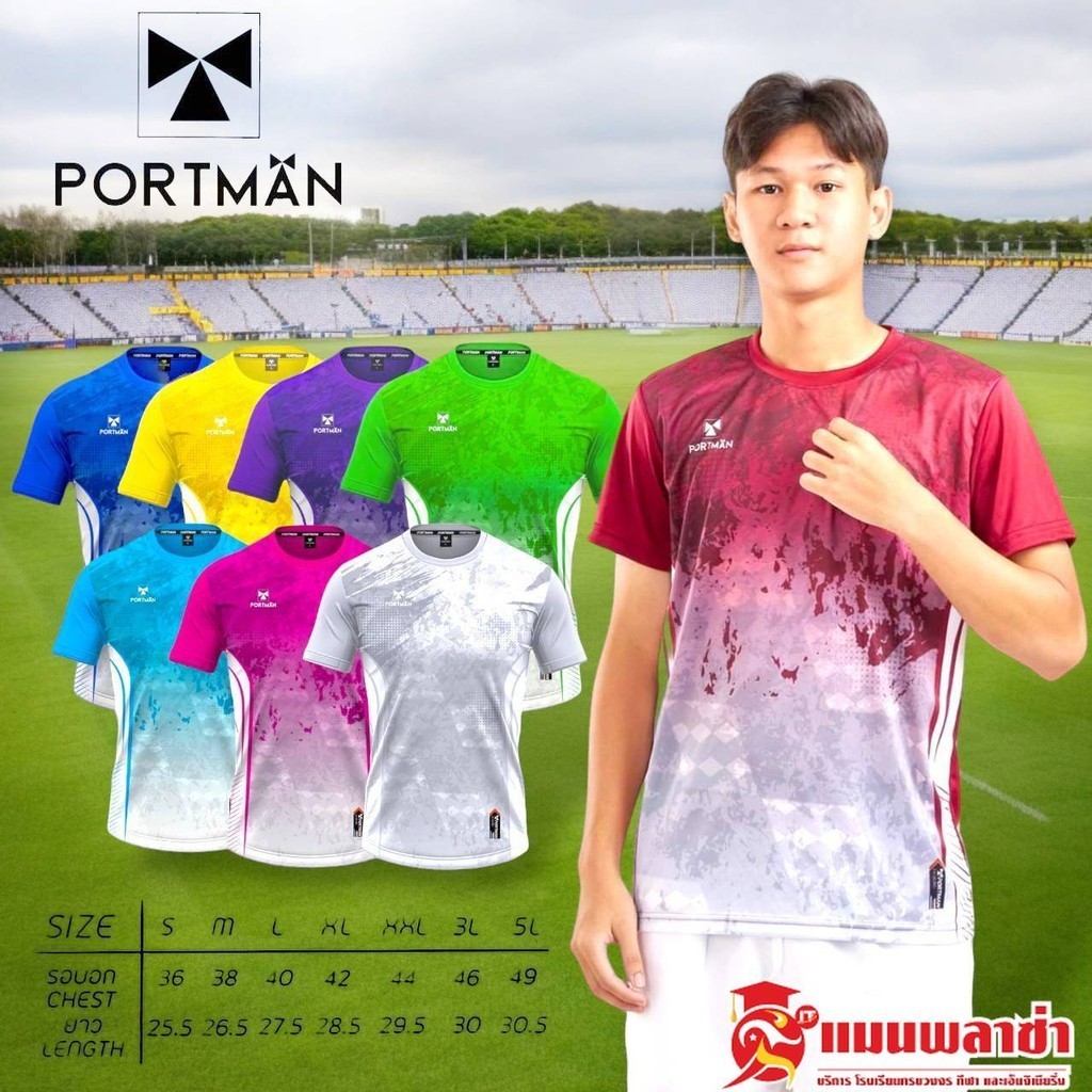 เสื้อกีฬา เสื้อบอล แขนสั้น PM รุ่น PIM 01