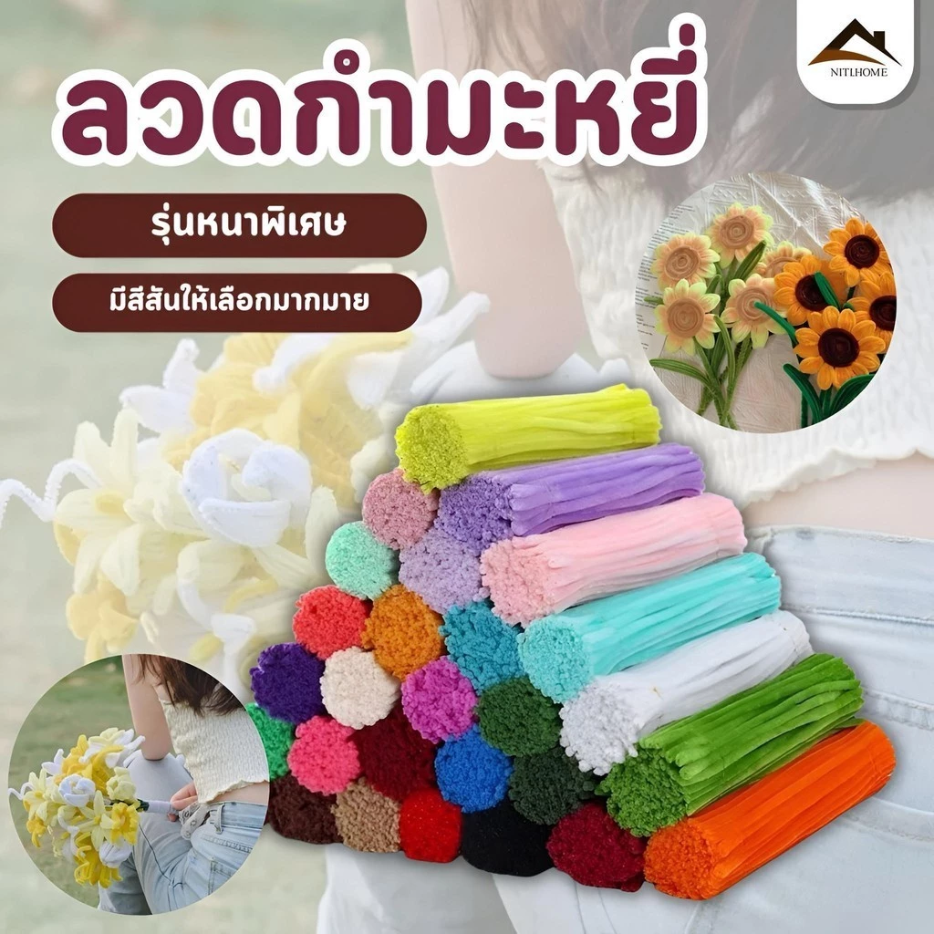 100เส้น ลวดกำมะหยี่ ขนฟู DIY ทำดอกไม้ นุ่ม ดัดง่าย ราคาดี ลวดทำดอกไม้ งานประดิษฐ์ สีพาสเทล
