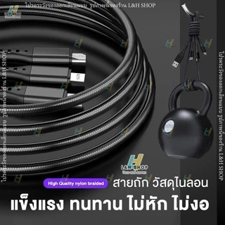 XKS สายชาร์จ 3in1 สายชาร์จเร็ว 300W 5A สายชาร์จ Micro USB Type-C l0s ใช้ได้กับทุกรุ่น USB cable