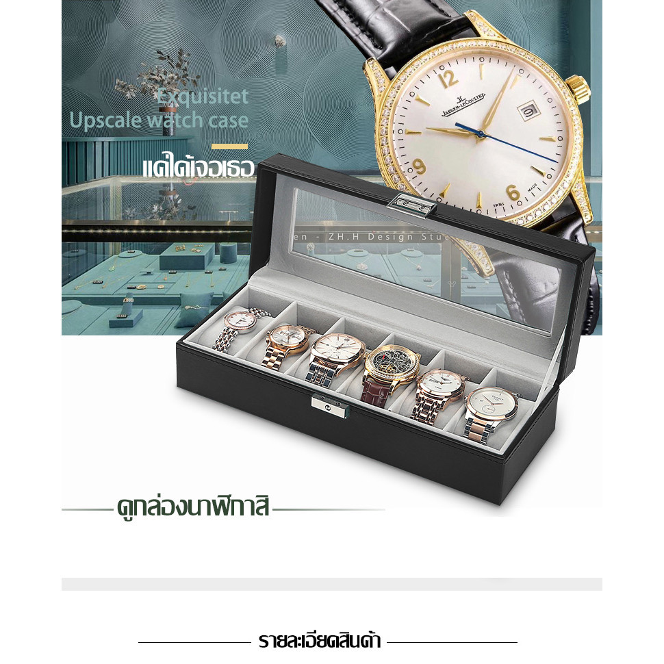 กล่องเก็บนาฬิกาข้อมือ กล่องใส่นาฬิกา เรือน ฝากระจก กล่องใส่เครื่องประดับ Leather Watch Box