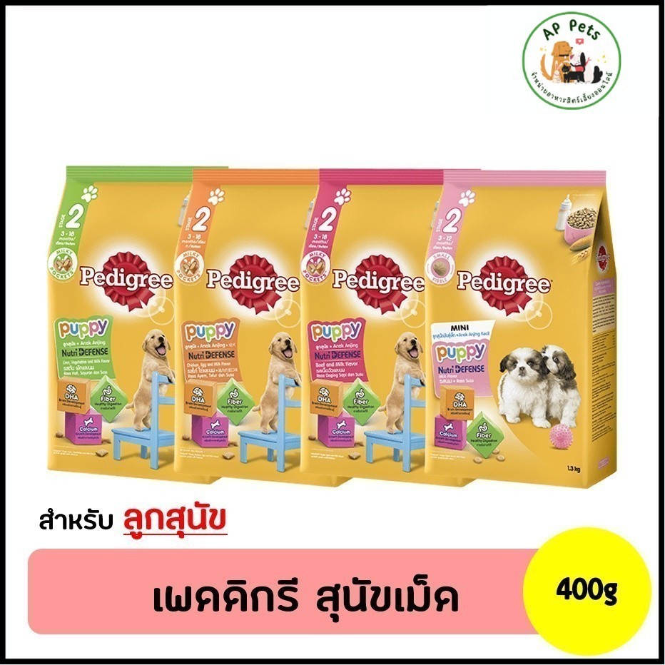 (AP) Pedigree เพดดิกรี อาหารสุนัขเม็ด (ลูกสุนัข) 400g