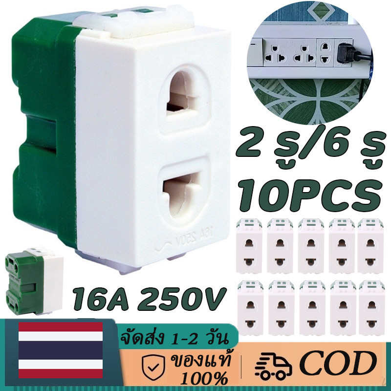 10 ชิ้น ปลั๊กเมจิก ปลั๊กเดี่ยว ปลั๊กฝังเดี่ยว ช้างชาติ ช้าง เต้ารับเดี่ยว ปลั๊กเมจิก ของแท้ ขาปลั๊ก รุ่นใหม่ มายากล เบ้า