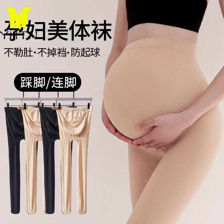 YHTN ถุงน่องสำหรับหญิงตั้งครรภ์ ขนาดพลัส ความยืดหยุ่น สะดวกสบาย สินค้าใหม่   คุณภาพสูง แฟชั่น   กางเกงคลุมท้อง สวย   เกงคนท้อง