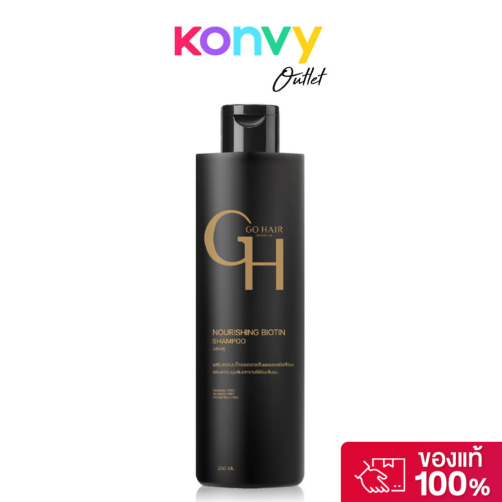 GO HAIR Nourishing Biotin Shampoo 250ml แชมพูสําหรับเส้นผมแห้งชี้ฟู.