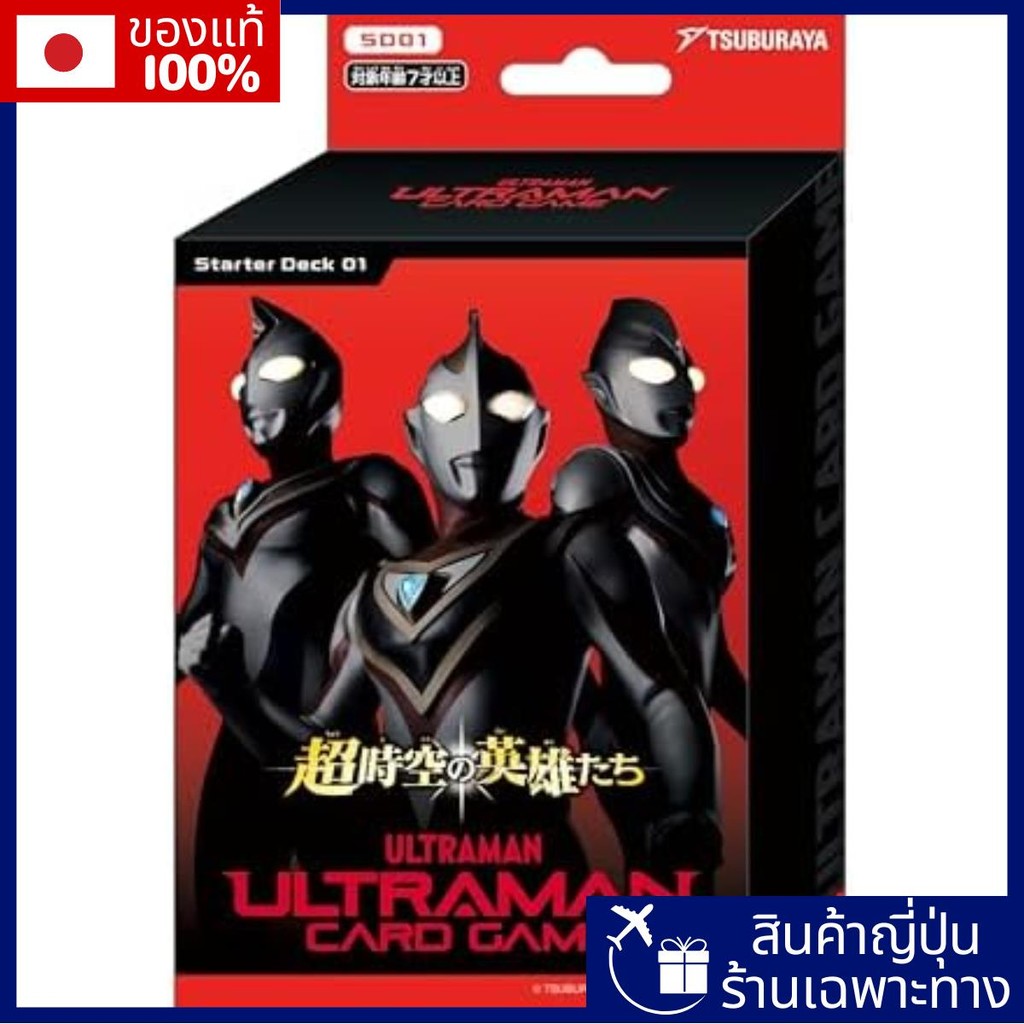 Ultraman Game Game Deck 01 Super Space-Time Heroes [SD01]【Direct from Japan】