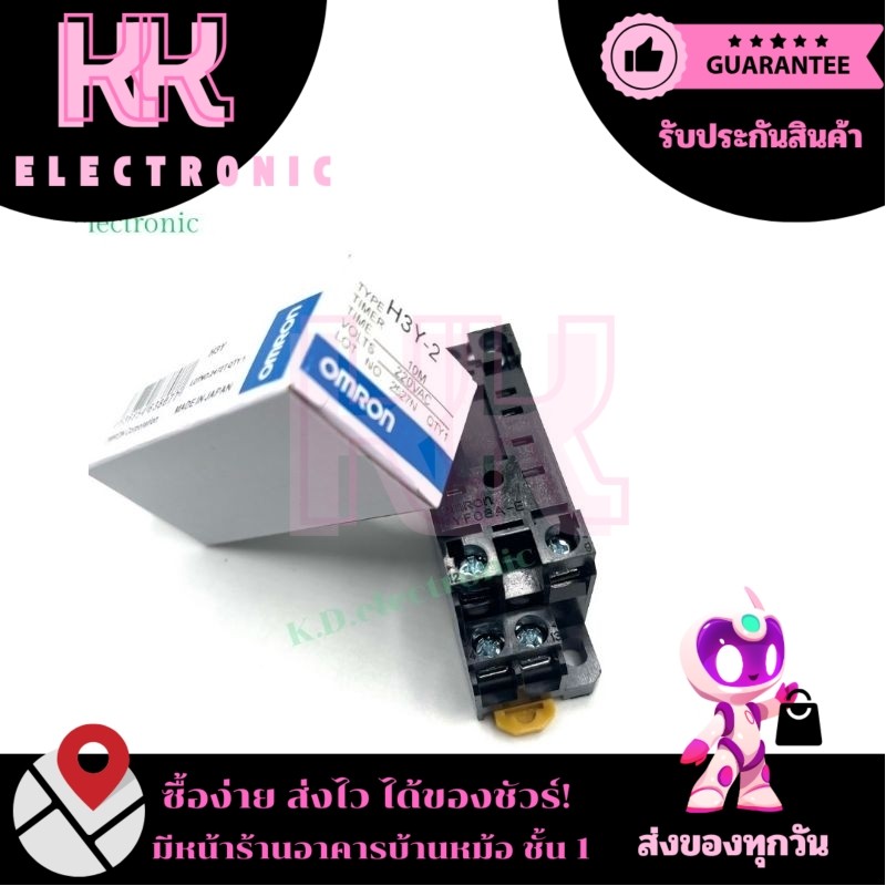ทามเมอร์H3Y-2 Timer Relay H3Y-2+ซ็อกเก็ต 12v,24v,220v ได้ทั้งชุด 5s,10,30s,60s,5m,10m,30m,60m