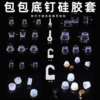 เหมาะสําหรับหรูหรากระเป๋าด้านล่างเล็บ Anti-Wear ป้องกันซิลิโ…