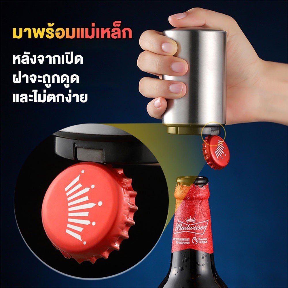 ที่เปิดขวดเบียร์, ที่เปิดขวดอัตโนมัติเหล็กสนิม, ที่เปิดขวดไวน์กด, ฝาเปิดขวดแบบพกพา, เพียงแค่กดเบา ๆ และฝาขวดจะเปิดขึ้น - รูปที่ 3