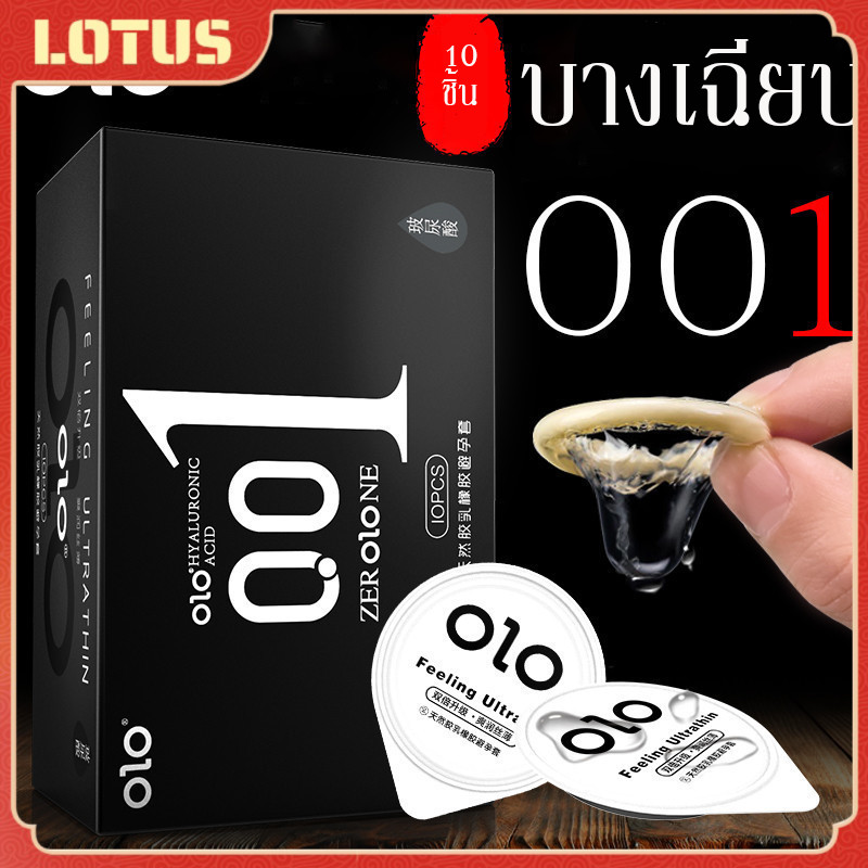ถุงยางอนามัย ถุงยาง Olo (10ชิ้น/1กล่อง) แบบบาง ขนาด 0.01 มิล **ไม่ระบุชื่อสินค้าหน้ากล่อง**