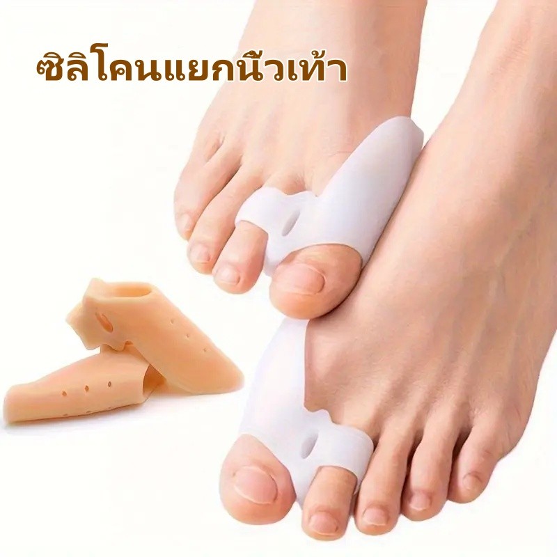 ซิลิโคนแยกนิ้วเท้า,อุปกรณ์แก้ไขนิ้วเท้า, แผ่นแยกกระดูกเท้า ขนาดใหญ่, เพื่อแก้ไขนิ้วเท้าผิดรูป