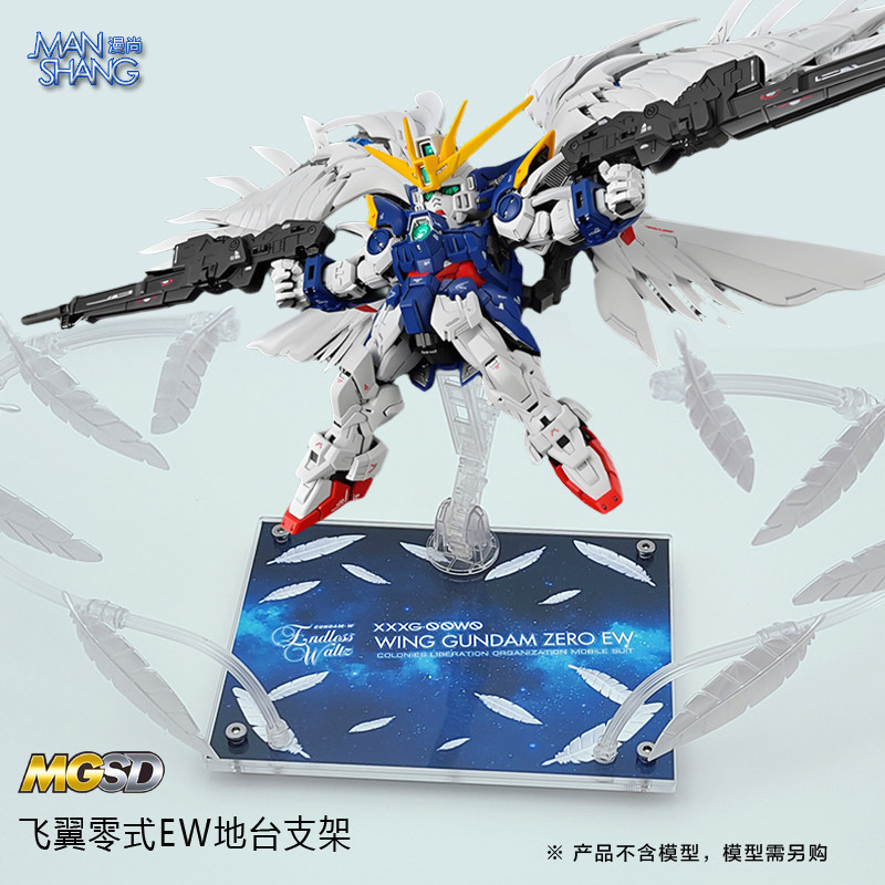 Mgsd Wing Gundam Zero EW Bracket อะคริลิคใสแพลตฟอร์มรุ่นจอแสดงผลฐานแพลตฟอร์ม