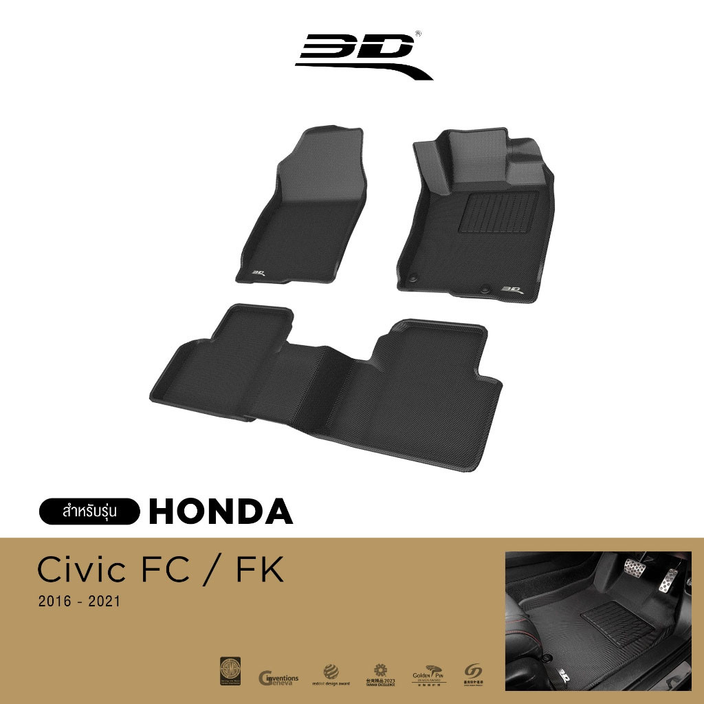 พร้อมส่งทันทีภายใน 2-3 วัน 3D Mats พรมปูพื้นรถยนต์ HONDA CIVIC 10 FC/FK 2016-2021 พรมกันลื่น พรมกันน