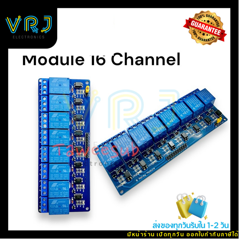 Relay Module 8 Channel โมดูลรีเลย์ 5v,12V,24V, มีของพร้อมส่งในไทย