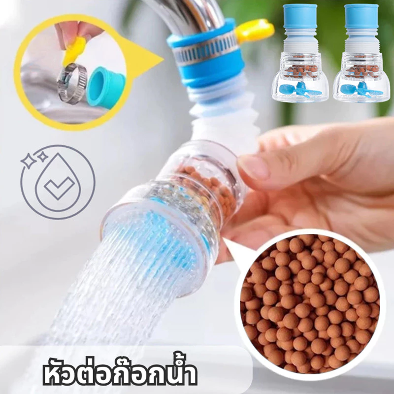 【พร้อมส่ง】📍🔥หัวต่อก๊อกน้ำหมุนได้360°(หินกรองทางการแพทย์ใบพัดน้ำ)กันน้ำกระเด็น หัวกรองน้ำ ก๊อกกรองน้ำ ที่กรองน้ำ