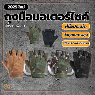 ถุงมือขี่มอเตอร์ไซค์ ถุงมือฟิตเนส กันกระแทก ระบายอากาศได้ดี …