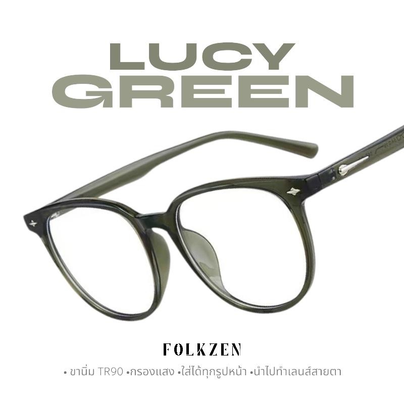 แว่นกรองแสงรุ่น LUCY [ TR90 ขางอได้ น้ำหนักเบา ใส่ได้ทุกรูปหน้า ] - รูปที่ 7