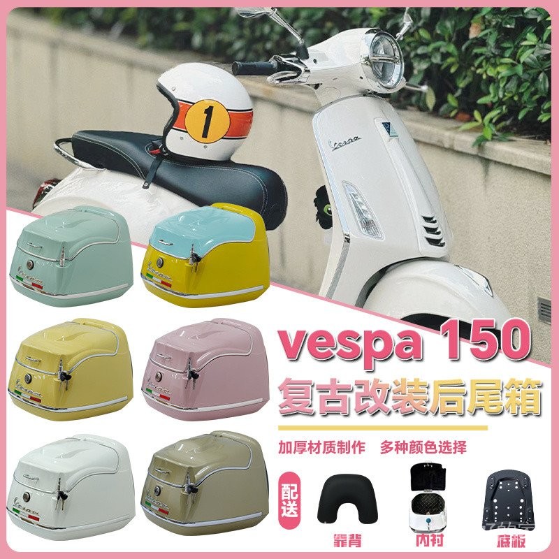 [ข้อเสนอพิเศษจำกัดเวลา] เหมาะสำหรับ Vespa Sprint 150/กล่องท้ายหลัง/GTS300/กล่องย้อนยุค Vespa 6 วัน/ชิ้นส่วนดัดแปลง Vespa 150 2LO2