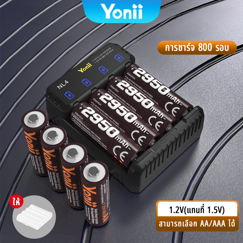 Yonii NL4 เครื่องชาร์จถ่าน 2A/3A เหมาะสำหรับ 1.5V แบตลิเธียม aa/aaa 1.2V Ni-MH ถ่าน aa/aaa ความจุสูง