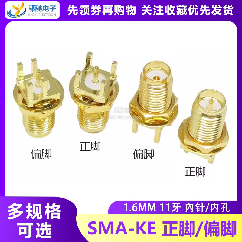 Sma-ke ขยาย 11 มม. ด้ายเท้าเชิงบวก เท้าประหลาด 1.6 RF ที่นั่งสกรูด้านนอกรูในขั้วต่อโคแอกเซียล