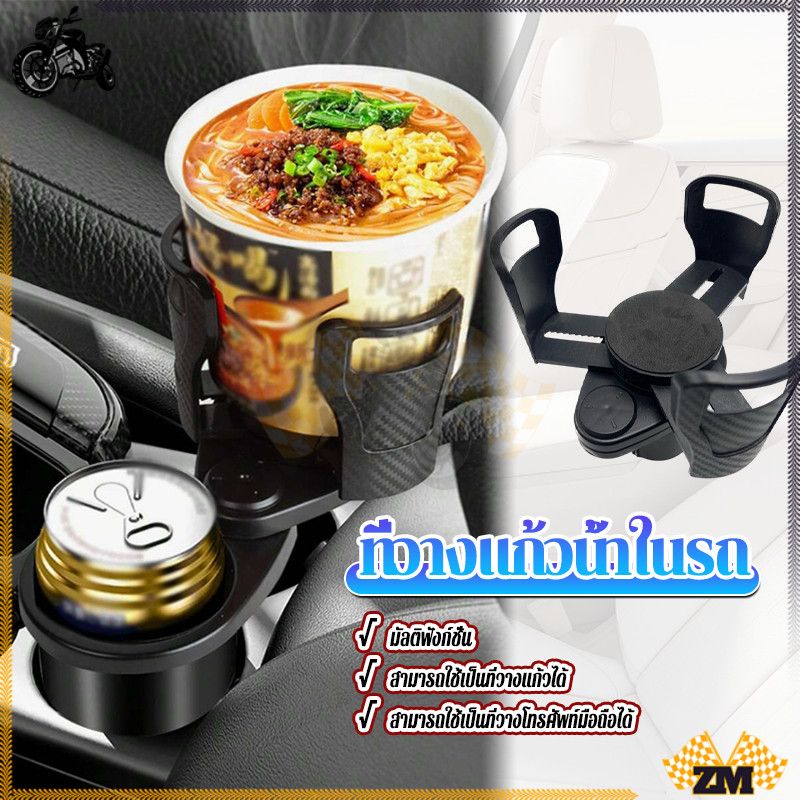 ที่วางแก้วในรถ ที่วางแก้วในรถยนต์ หมุนได้รอบทิศทาง ที่วางของในรถ หมุนได้ 360 องศา สําหรับรถยนต์ ทนทานต่อการใช้งาน