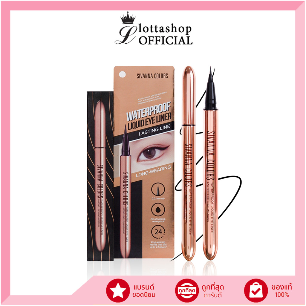HF9031 SIVANNA COLORS WATERPROOF LIQUID EYELINER ซีเวนน่า คัลเลอร์ส วอเทอร์พรูฟ ลิควิด อายไลเนอร์