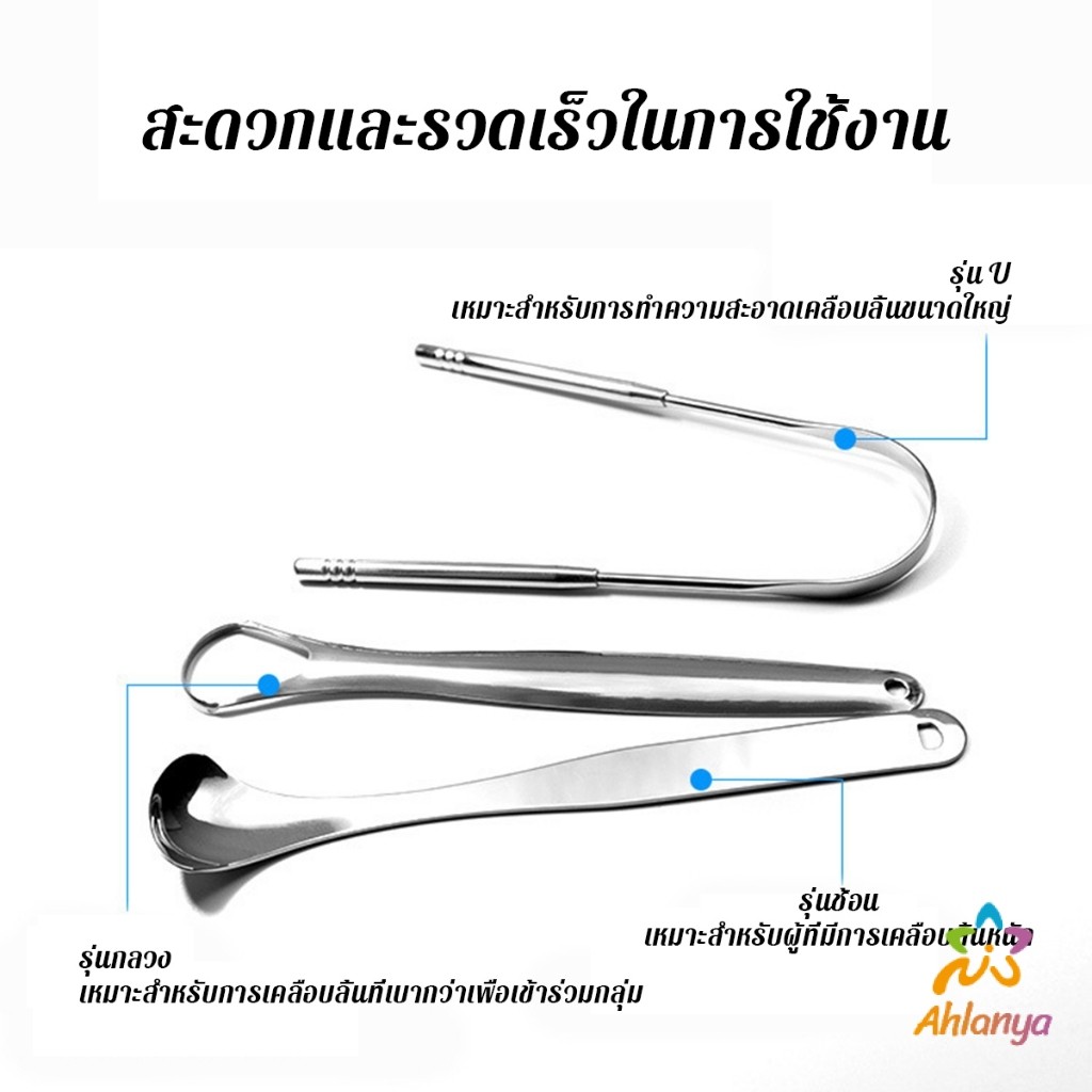 AY ที่ขูดลิ้น สเตนเลส รูปตัว U เซตขูด เคลือบ แบบพกพา พร้อมส่งในไทย tongue cleaning - รูปที่ 3