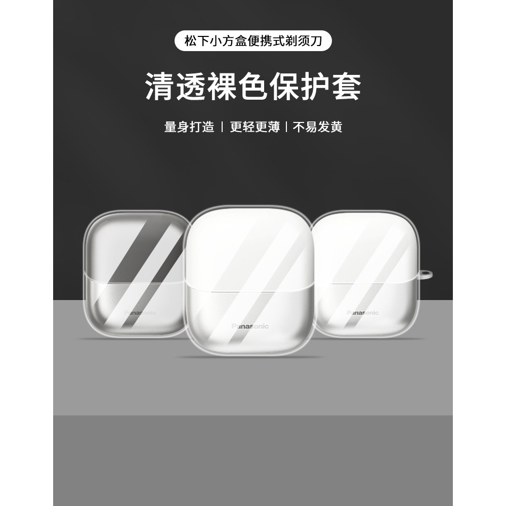 คุณภาพดีTransparent หูฟัง Soft Cases เข้ากันได้กับเครื่องโกนหนวด Panasonic CM30/CM3A