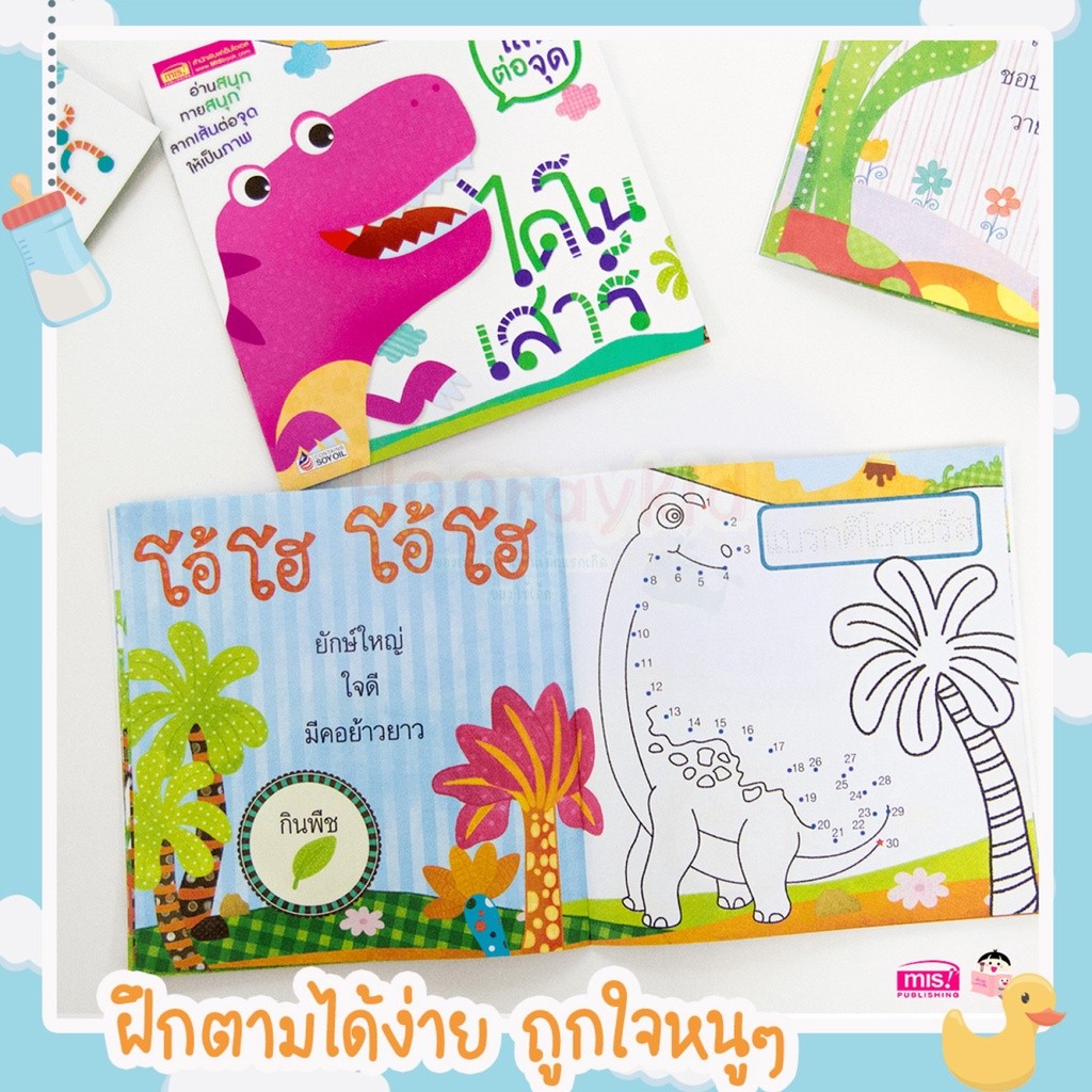 หนังสือเด็ก ลากเส้นต่อจุด สำหรับหนูน้อย เลือกได้ 4เล่ม พัฒนากล้ามเนื้อมัดเล็ก ก่อนวัยเรียน เสริมสร้างสมาธิ พัฒนา EQ - รูปที่ 4