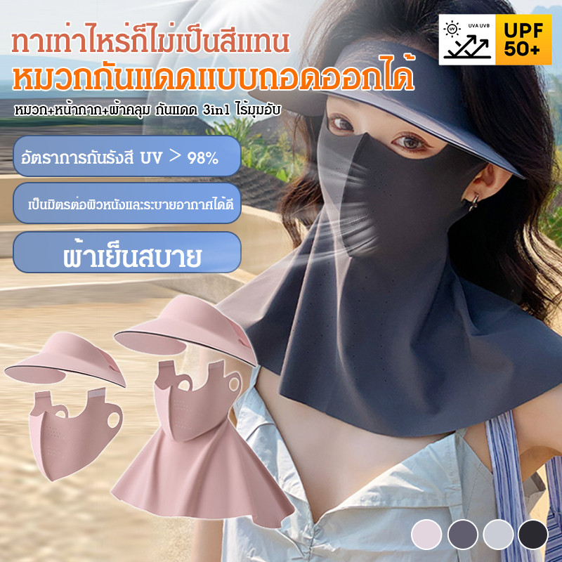 หน้ากากกันแดดเต็มหน้า UPF50+ ป้องกัน UV 98% ผ้าไหมน้ําแข็งระบายอากาศ 4 สี ผ้าพันคอถอดได้ สําหรับขับรถ ชายหาด