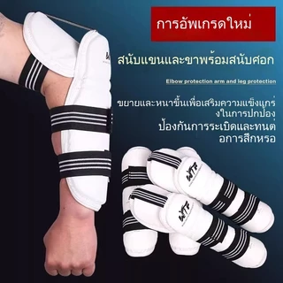 ใหม่เทควันโดรอบหนาแขนยามข้อศอกยามเลกกิ้งระบายอากาศทนทานเด็กการแข่งขันการฝึกอบรมยิมอุปกรณ์ป้องกัน