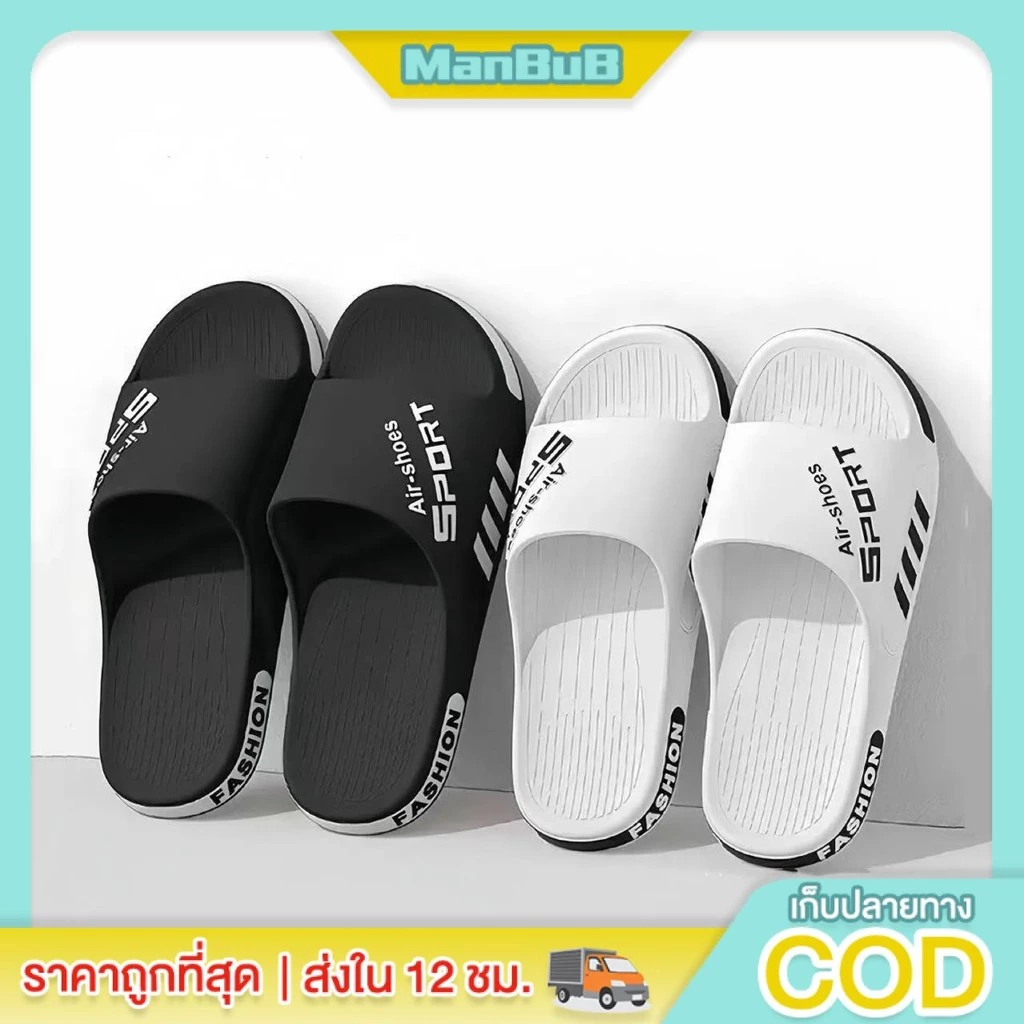 ManBu8🌞พร้อมส่ง🚚 (LT-2414) รองเท้าแตะผู้ชาย ทรงสปอร์ต สไตล์แฟชั่น น้ำหนักเบาสบาย ใส่ได้ทุกโอกาศ