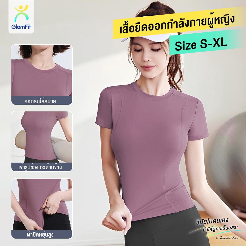 เสื้อยืด Activewear ผู้หญิง ดีไซน์กระชับสัดส่วน  ผ้า  ระบายอากาศแห้งเร็ว 15นาที ไซส์ S-XXL