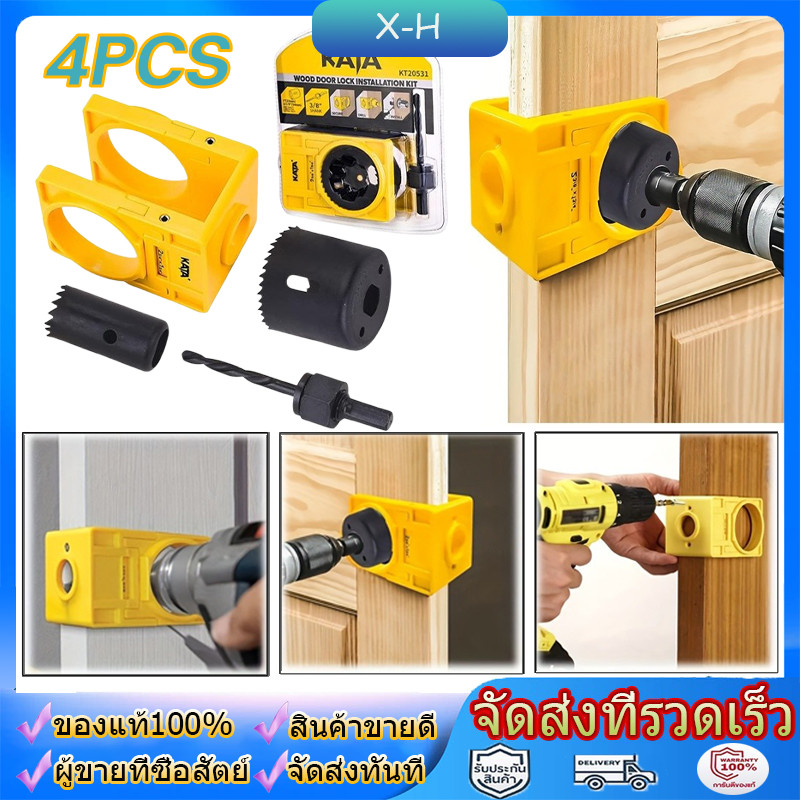 ชุดติดตั้งล็อคประตู ชุดเครื่องเจาะรูลูกบิดประตู ชุดเปิดรูล็อคบอล ดอกสว่านล็อคประตูไม้ Door Lock Installation Kit