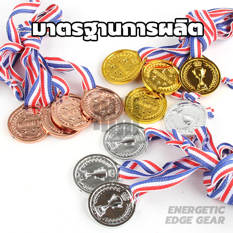 เหรียญทองแดง เหรียญเงิน เหรียญทอง เหรียญรางวัล ถ้วยรางวัล ผู้ชนะ ป้าย ของเล่นเกมกลางแจ้ง thumbnail 9