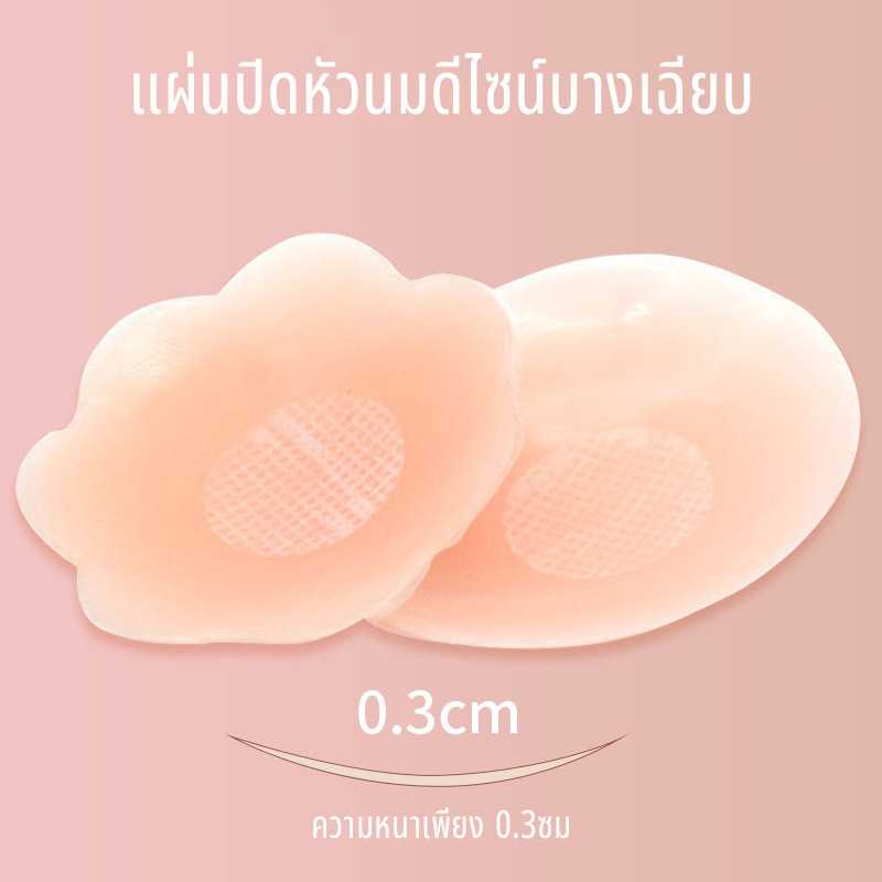 ซิลิโคนปิดจุก ใช้ซ้ำได้ ที่ปิดจุกทรงกลม มีกาวในตัว