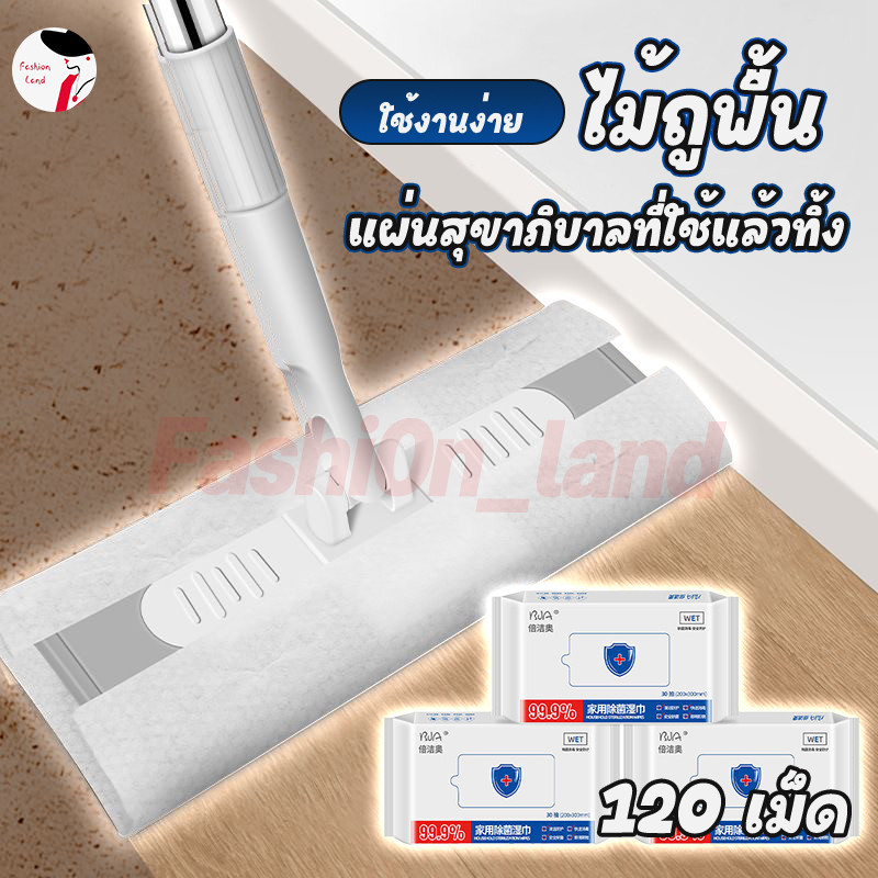 3 แถม 3🧹180 แผ่น ไม้ถูพื้น ผ้ารีฟิลถูพื้น กระดาษเปียก กระดาษแห้ง ใช้แล้วทิ้ง 6 แพ็ค 20x30cm