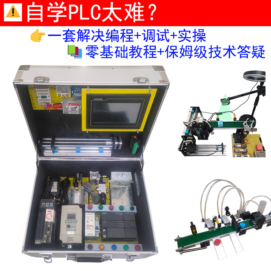 ซีเมนส์ smarts7200plc ชุดแชสซีการเรียนรู้กล่องทดลองแพลตฟอร์มการฝึกอบรมการเขียนโปรแกรม4G อินเทอร์เน็ต
