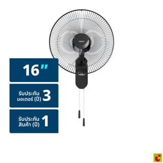 ฮาตาริ พัดลมติดผนัง รุ่น W16M1 ขนาด 16 นิ้ว คละสี