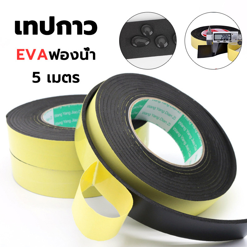 เทปกาวโฟมฟองน้ําหนา สติกเกอร์กาวหน้าเดียว ประสิทธิภาพการปิดผนึกที่ดี แถบปิดผนึกประตูหน้าต่าง