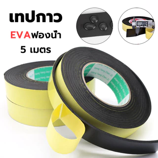 เทปกาวโฟมฟองน้ําหนา สติกเกอร์กาวหน้าเดียว ประสิทธิภาพการปิดผนึกที่ดี แถบปิดผนึกประตูหน้าต่าง