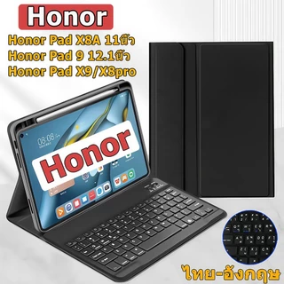 ไทย-อังกฤษ เคสคีย์บอร์ด Honor Pad X8A X9A คีย์บอร์ดเคส Honor Pad 9 ออเนอร์ แพด X8Pro / X9 แป้นพิมพ์ ไทย/อังกฤษ – Case Portfolio Stand with Keyboard