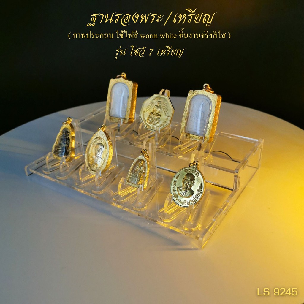 ฐานวางพระ วางเหรียญ สีใส แท่นวางพระอะคริลิค ร้านจำหน่ายฐานพระ จัดส่งไว มีบริการเก็บเงินปลายทาง ผลิตในประเทศไทย