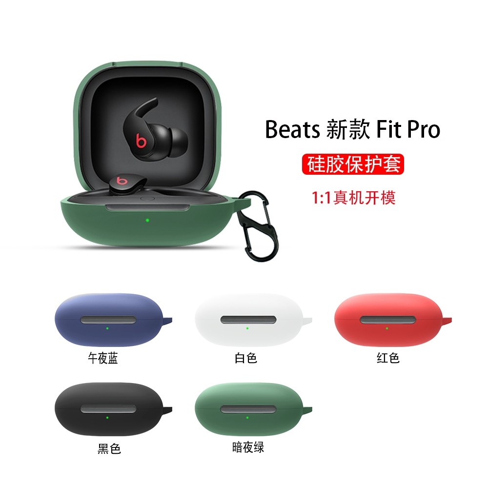 Stock ReadySolid Color Silicone Headphone Soft Cases เข้ากันได้กับ BEATS Fit Pro พร้อมตะขอ